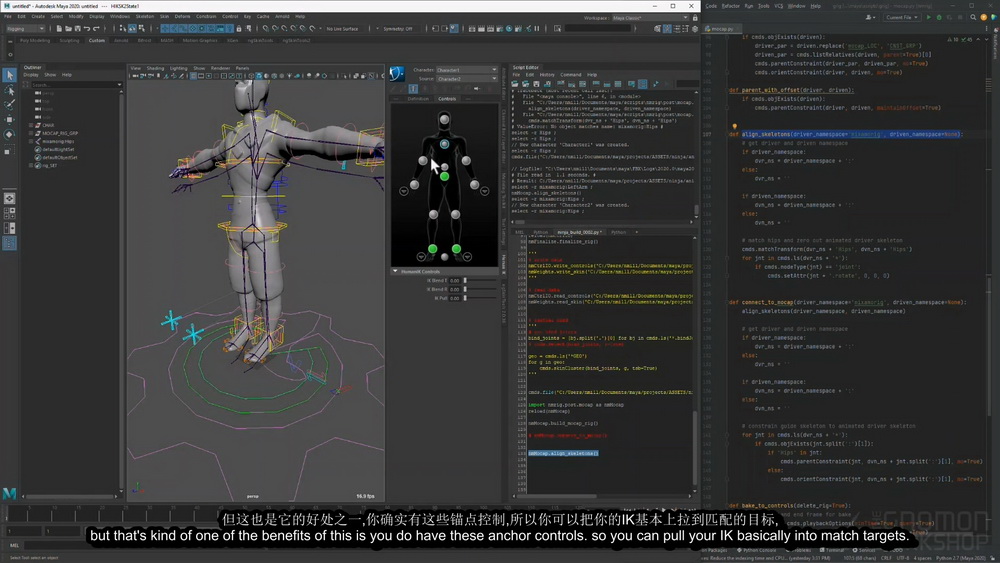 [NICK MILLER系列-国语]maya2020+python自动化动画和游戏装配技术