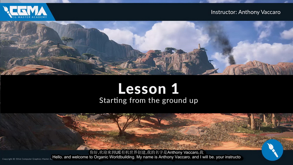 [cgma学院-国语]UE4有机世界创建