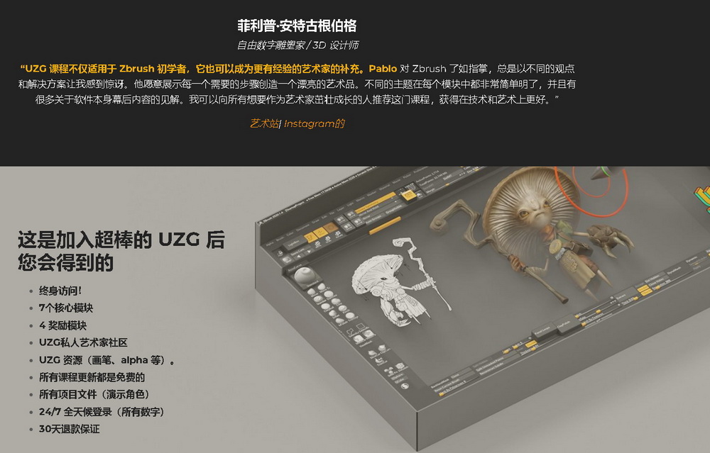 [国语]3d concept artist学院在线培训课程-ZBrush2020终极指南[完整十模块]