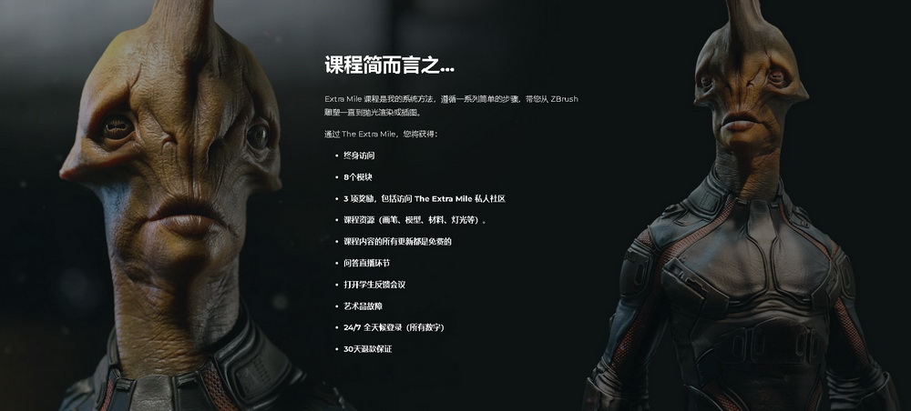 [国语]3d concept artist学院在线培训课程-ZBrush角色插画进阶篇2019[完整八模块]