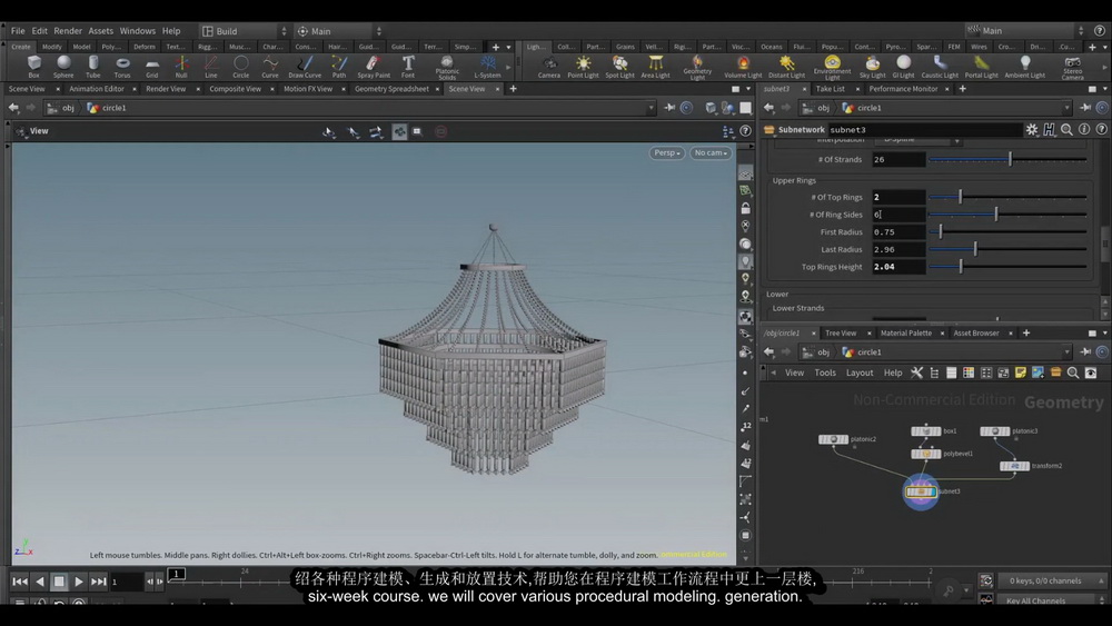 [CGMA学院2021-SEAN MCEWAN-国语]houdini18生产级程序建模技术[全六周]