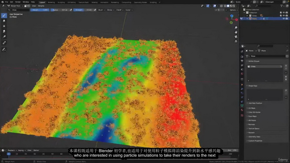 [Udemy学院-Ruan Lotter国语]Blender3.6粒子大师班