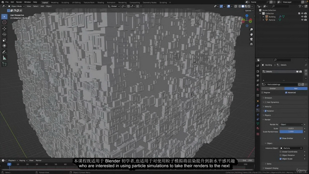 [Udemy学院-Ruan Lotter国语]Blender3.6粒子大师班