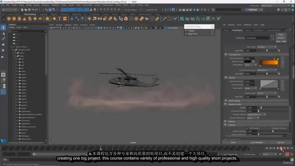 [udemy学院-Raffi Bedross-国语]Maya2019特效艺术