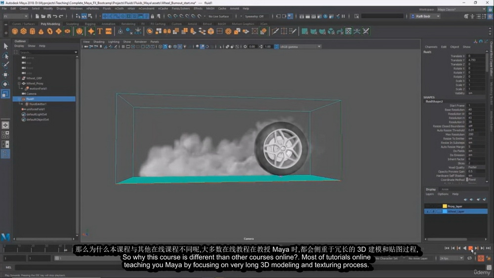 [udemy学院-Raffi Bedross-国语]Maya2019特效艺术