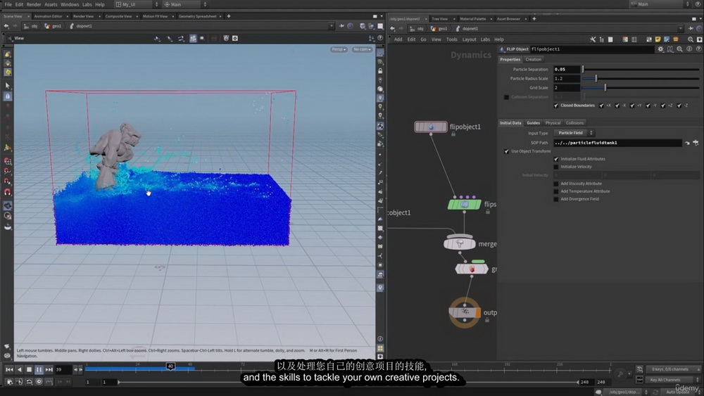 [udemy学院-国语]Houdini19.5初级到高级课程