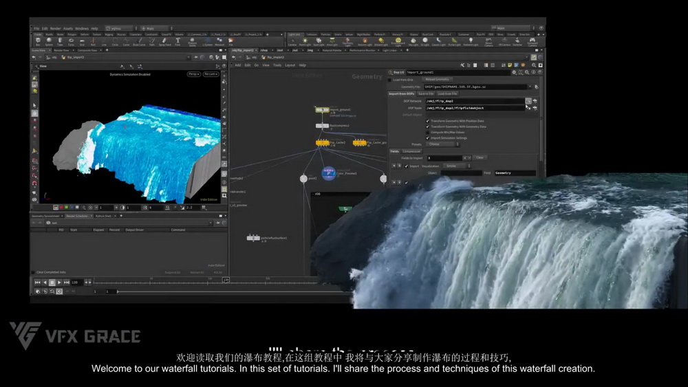 [VFXGrace学院-国语]houdini瀑布模拟2021