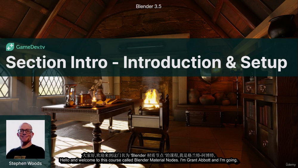 [udemy学院-Stephen Woods-国语]blender3.5材质节点大师班