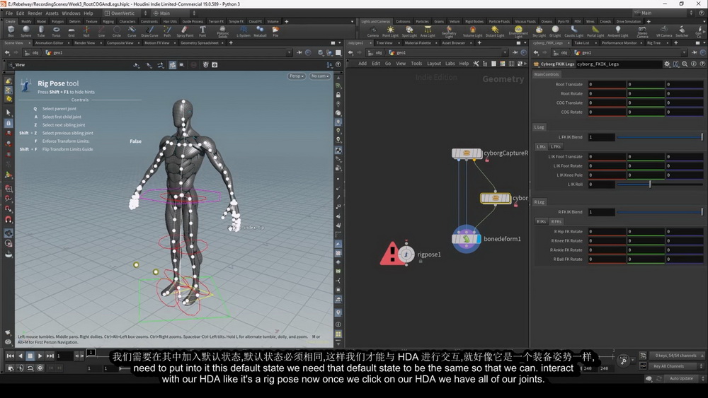 [rebelway学院-国语]rigging in houdini19