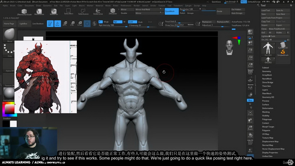 [名家-Abraham.Leal系列-国语]面向角色艺术家的ZBrush2023