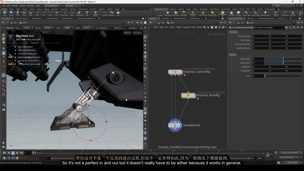 [rebelway学院-国语]rigging in houdini19