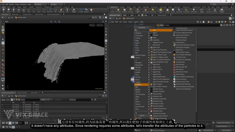 [VFXGrace学院-国语]houdini瀑布模拟2021