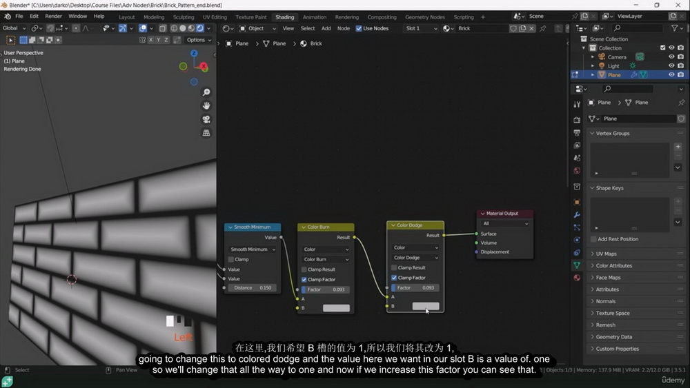 [udemy学院-Stephen Woods-国语]blender3.5材质节点大师班