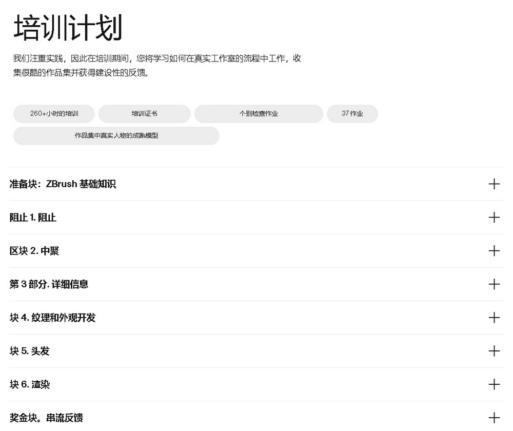 [XYZ SCHOOL学院-中字]写实电影角色在线培训课程2021