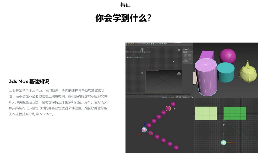 [archvizartist学院-国语]2023在线培训课程-3dsMax室内外建筑可视化2.0