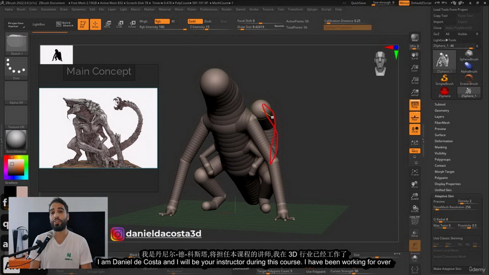 [Daniel da Costa-国语]Zbrush2022初学者教程：雕刻生物