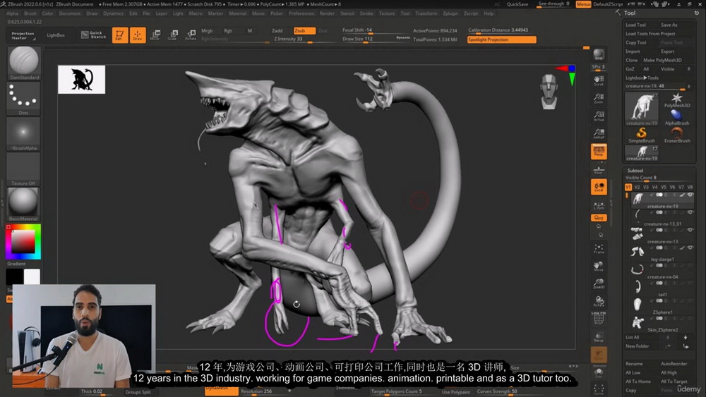 [Daniel da Costa-国语]Zbrush2022初学者教程：雕刻生物