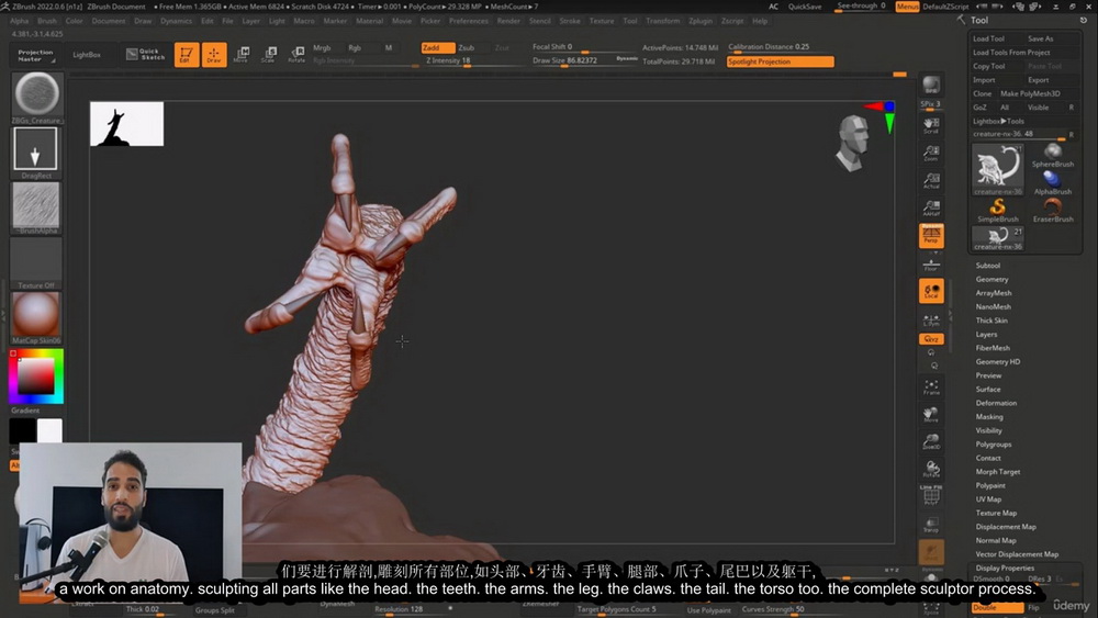 [Daniel da Costa-国语]Zbrush2022初学者教程：雕刻生物