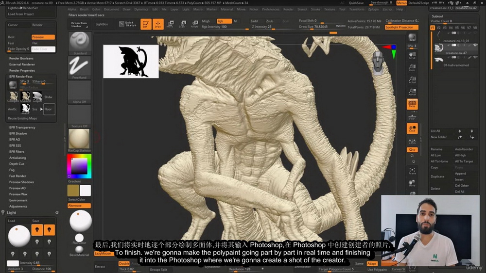 [Daniel da Costa-国语]Zbrush2022初学者教程：雕刻生物