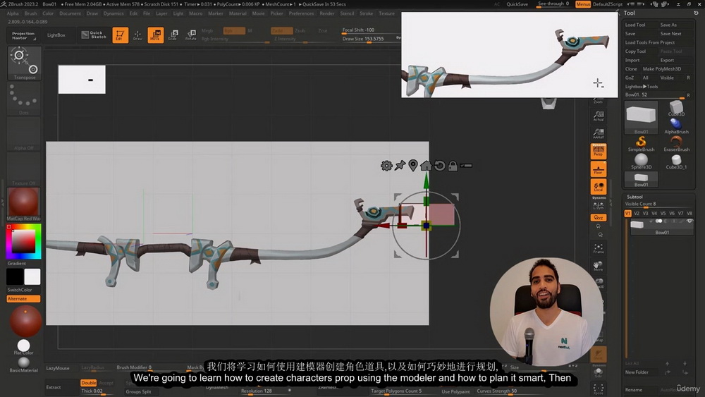 [udemy学院-国语]Zbrush2023初学者完整指南[全集50课时]