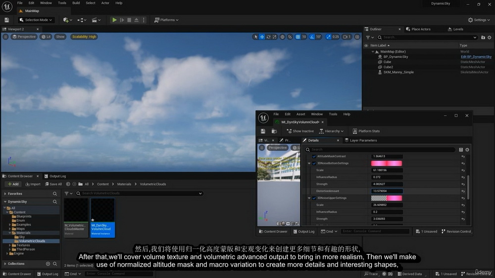 [Udemy学院-国语]UE5天空及天气系统全面指南