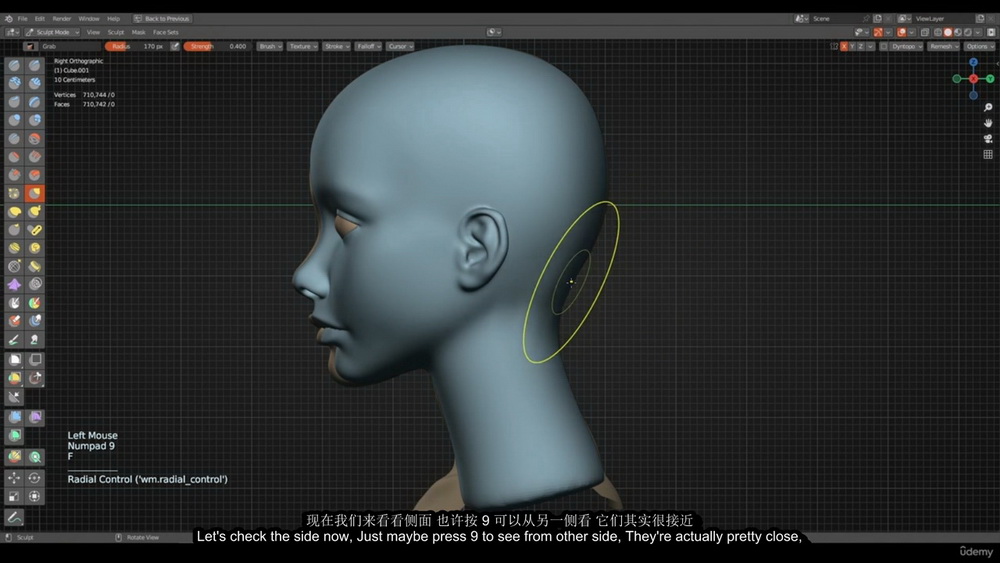 [udemy学院-Just Tis-国语]blender3.6初学者人头雕刻教程