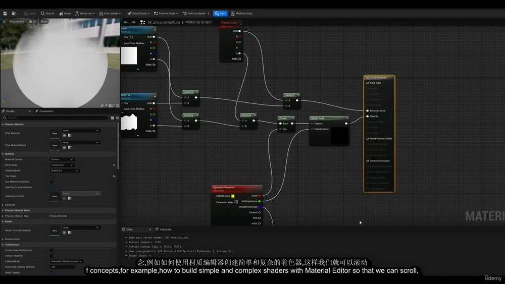 [Udemy学院-Gab.Aguiar-国语]UE5-游戏视觉特效-风格化爆炸