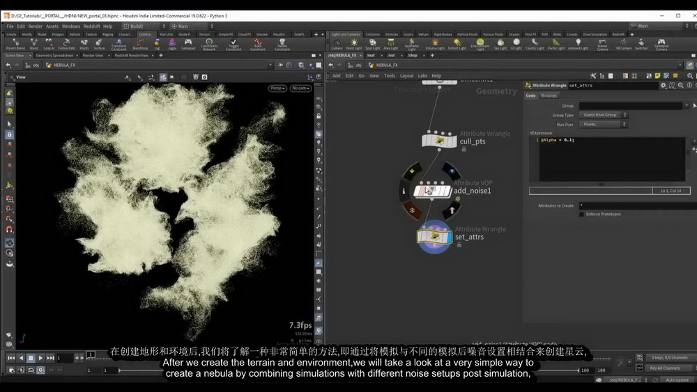 [Voxyde特效学院-国语]Houdini19.0+Nuke特效课程 – 镜像维度特效