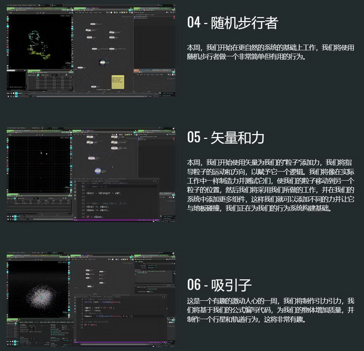 [MixTraining学院-国语]houdini Vex的本质2020