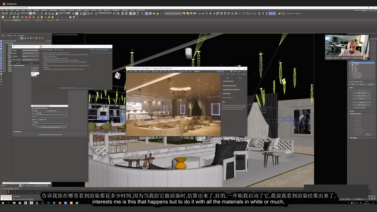 [西班牙schooli学院-PJ.Caballero-国语]3dsmax + Chaos Corona项目开发在线培训课程[2022.07期][完整预先课程+在线课程双模块]