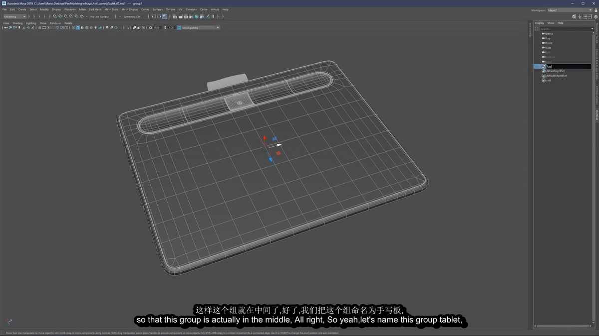 [Elementza学院-国语]maya硬表面建模大师班-2023版