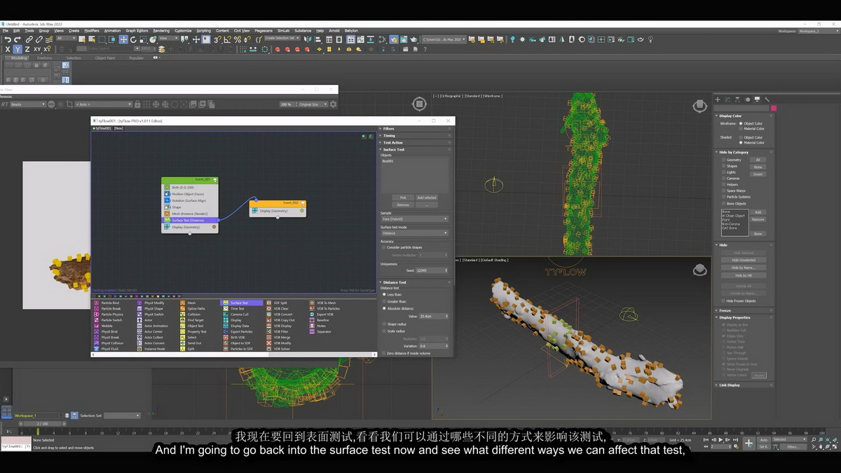 [nvidia学院-S.Griffin国语]3dsmax+tyflow+redshift制作令人惊叹的3D森林动画2023