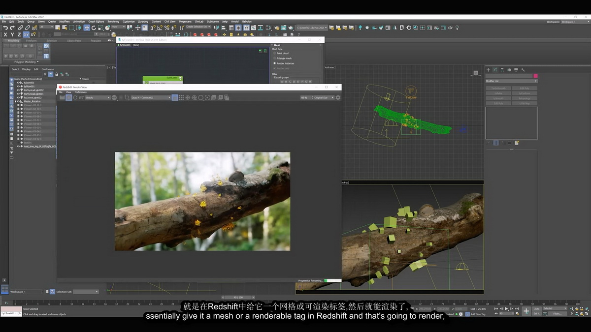 [nvidia学院-S.Griffin国语]3dsmax+tyflow+redshift制作令人惊叹的3D森林动画2023