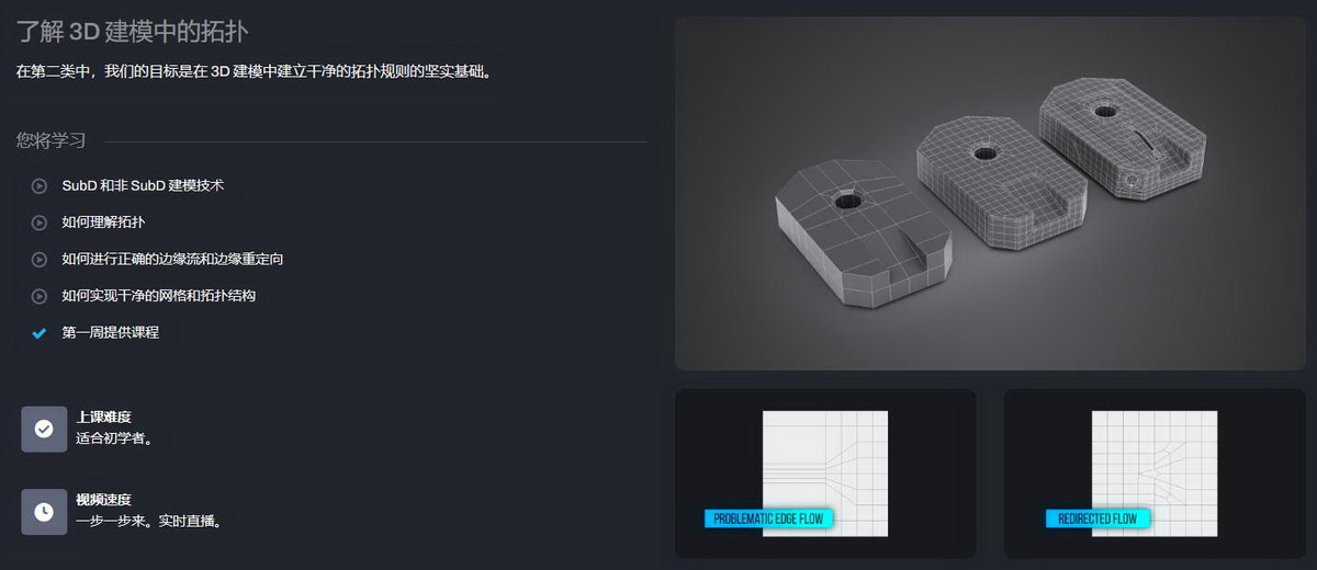 [Elementza学院-国语]maya硬表面建模大师班-2023版