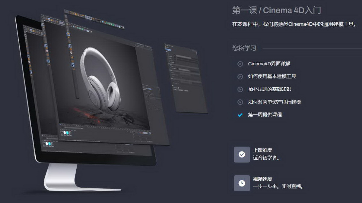 [Elementza学院-国语]cinema4d硬表面建模大师班-2021官方最新版