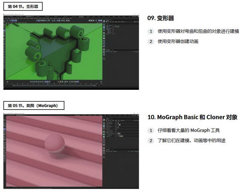 [韩国coloso学院- A.Molavi-国语]Cinema4D+Octane创作精彩的循环动画2023