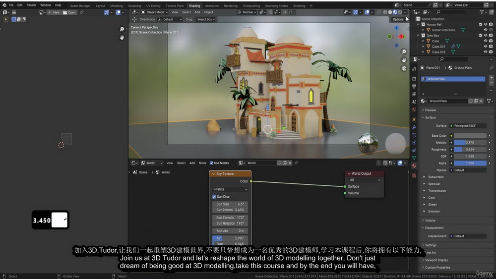 [3D Tudor学院-国语]Blender4终极指南
