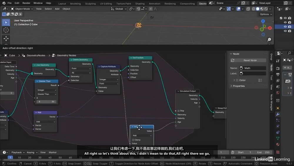 [LINKEDIN学院-D.Andrade-国语]blender4.0基础培训课程