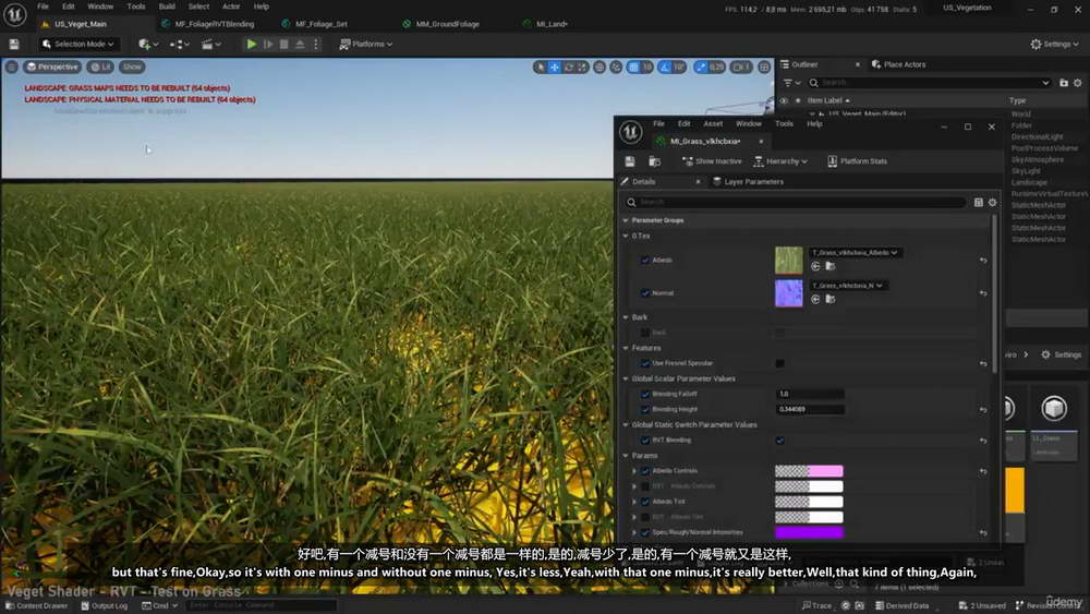 [artstation学院-M.Gerard-国语]UE5.2着色器系列教程：植被