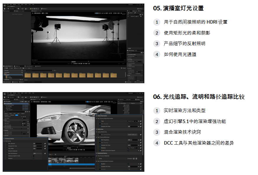 [coloso学院-Youngjo.C-国语]UE5汽车电影实时渲染