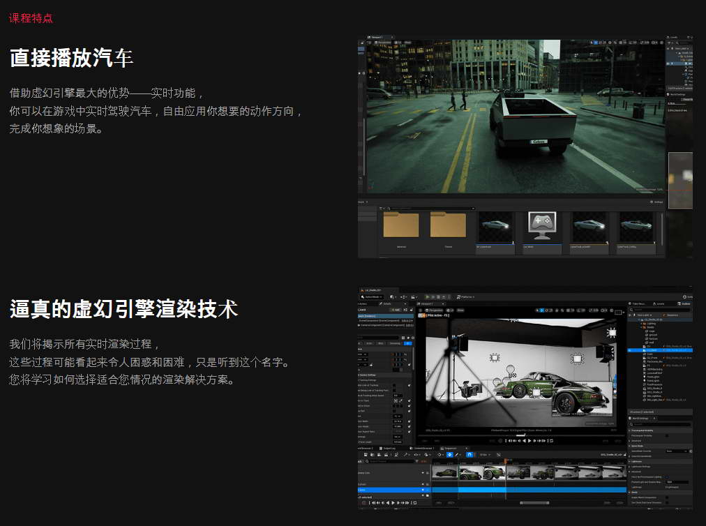 [coloso学院-Youngjo.C-国语]UE5汽车电影实时渲染