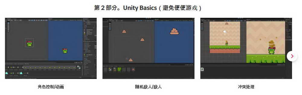 [coloso学院-E.A.CASTILLO-国语]Unity+C#游戏开发课程2023