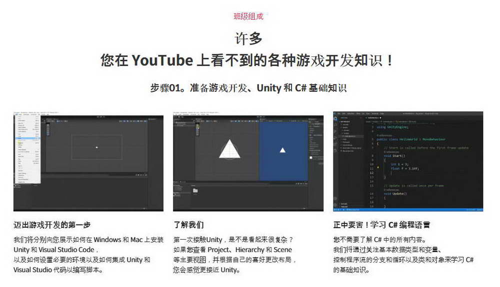 [coloso学院-E.A.CASTILLO-国语]Unity+C#游戏开发课程2023