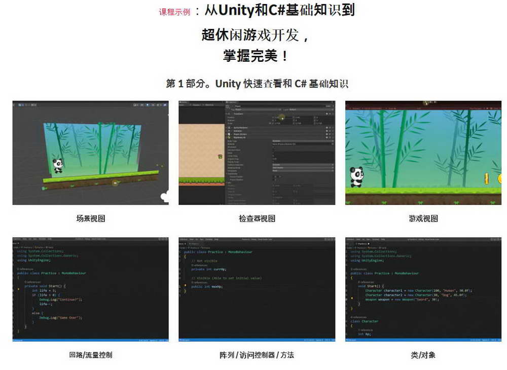 [coloso学院-E.A.CASTILLO-国语]Unity+C#游戏开发课程2023