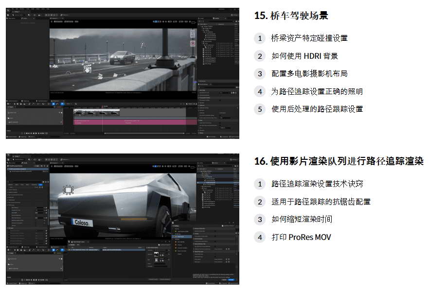 [coloso学院-Youngjo.C-国语]UE5汽车电影实时渲染