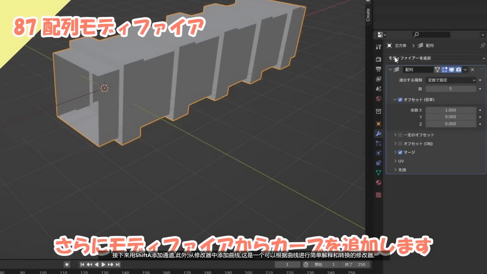 [日本夏森轄频道-国语]108个blender小技巧2023