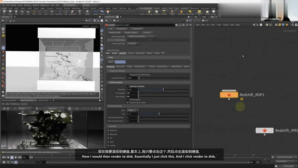 [softbiome学院-国语]Houdini+Redshift电影效果渲染2023