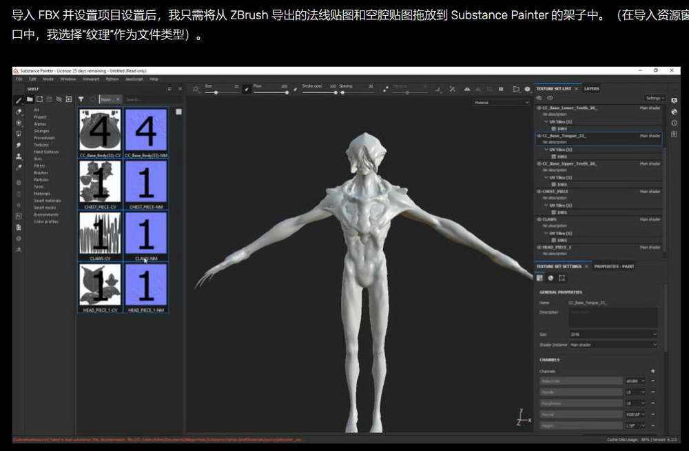 [artstation学院-国语]Character Creator 3+zbrush+substance创建生物原型全流程