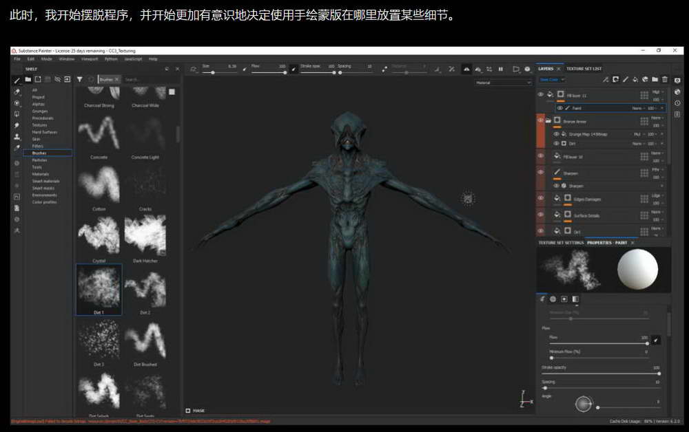 [artstation学院-国语]Character Creator 3+zbrush+substance创建生物原型全流程