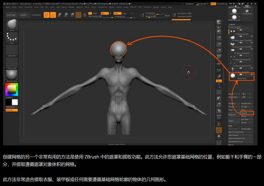 [artstation学院-国语]Character Creator 3+zbrush+substance创建生物原型全流程